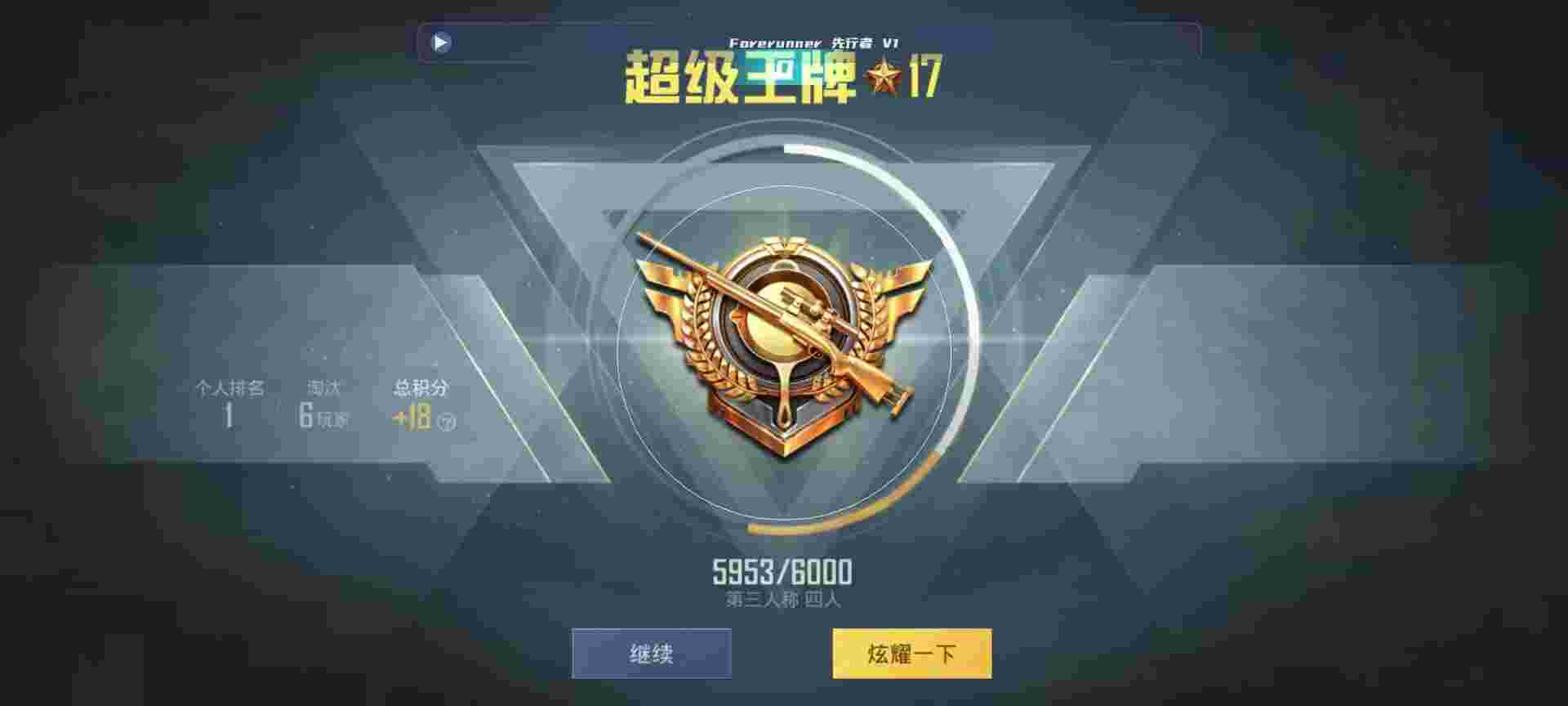 和平精英鸡腿辅助自瞄 - 逆战开挂网站免费辅助预览图